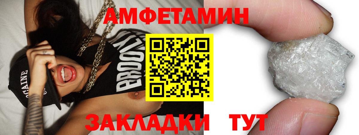 Амфетамин 97% Горно-Алтайск