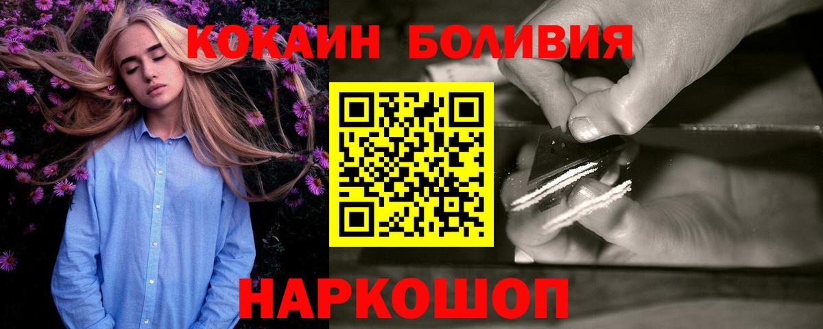 COCAIN Колумбийский Горно-Алтайск