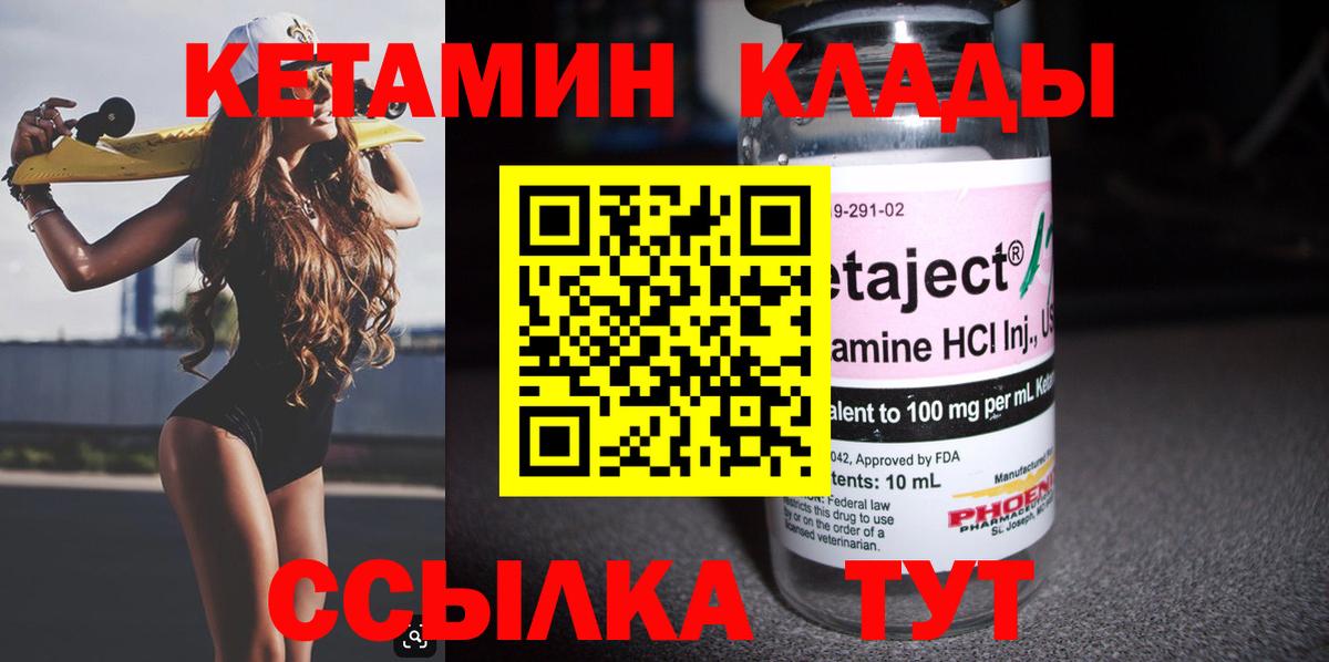 Горно-Алтайск  Кетамин ketamine  Вход с VPN 