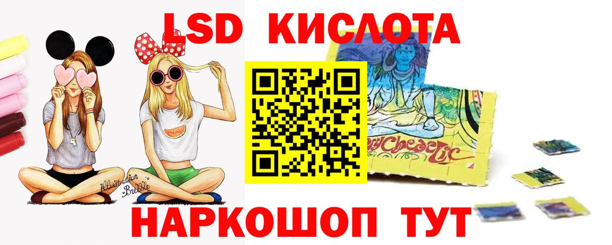 LSD-25 экстази ecstasy  Вход с VPN  Горно-Алтайск 