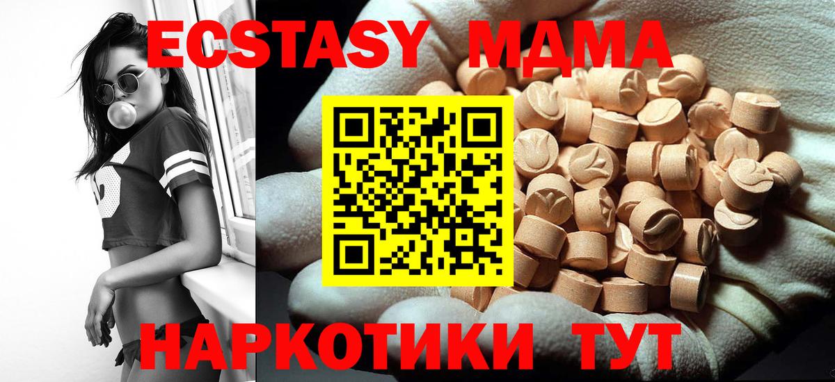 MDMA crystal  Вход с VPN  MDMA Molly  Горно-Алтайск 