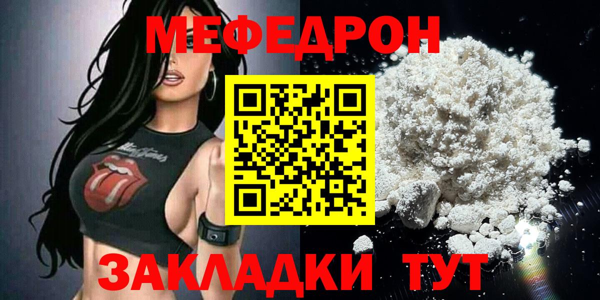 МЕФ мука Горно-Алтайск