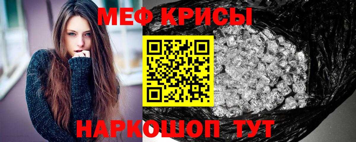 Меф mephedrone  Меф  Меф  Вход с VPN  Горно-Алтайск 