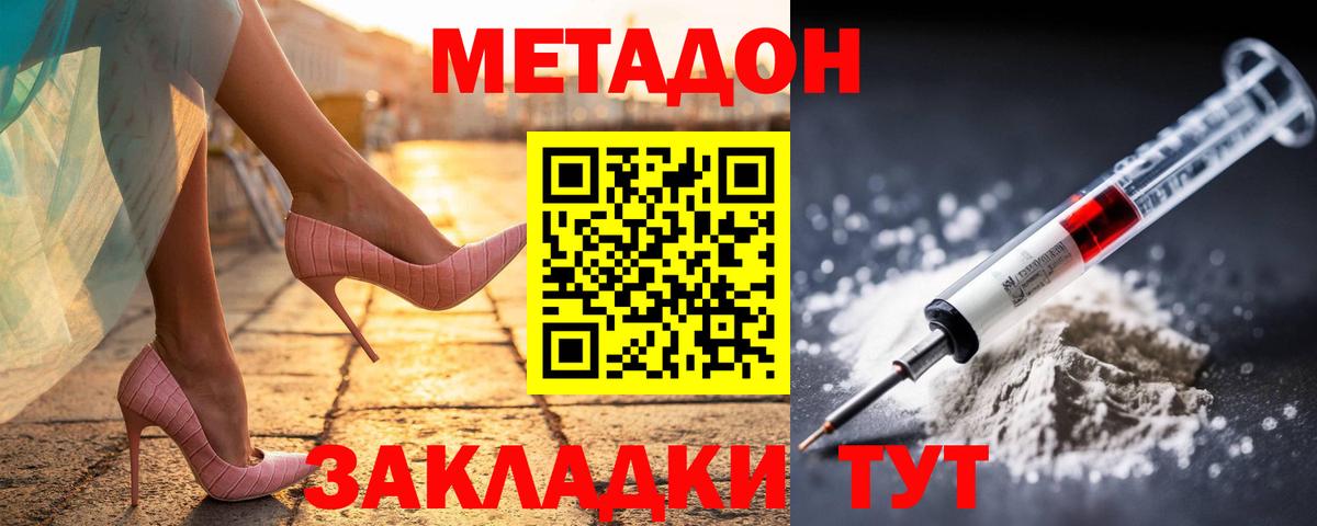 kraken зеркало  Метадон VHQ  Вход с VPN  Горно-Алтайск  МЕТАДОН VHQ 