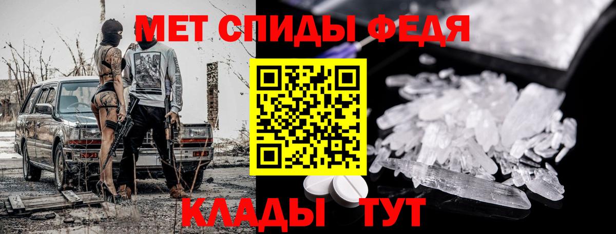 Первитин  Вход с VPN  Горно-Алтайск  МЕТАМФЕТАМИН кристалл 