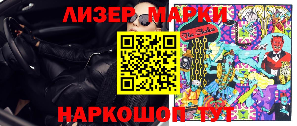 Марки N-bome 1,5мг Горно-Алтайск